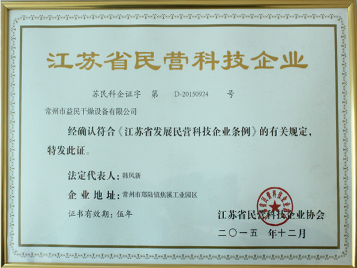 ����ʡ��Ӫ�Ƽ���ҵ