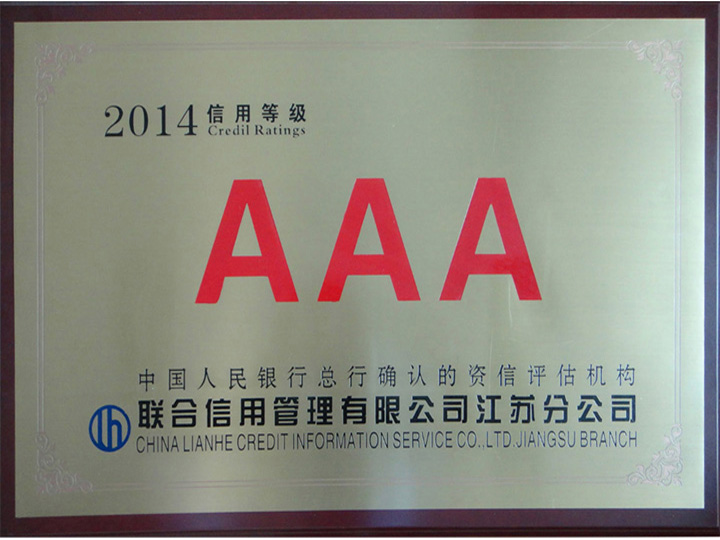 AAA���õȼ���2014��