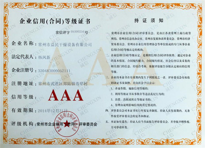 ��ҵ���ã���ͬ���ȼ�֤��