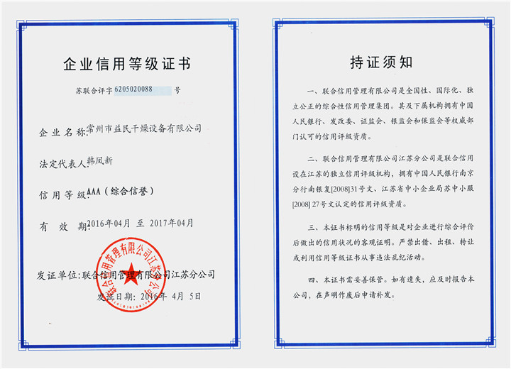 ��ҵ���õȼ�֤��