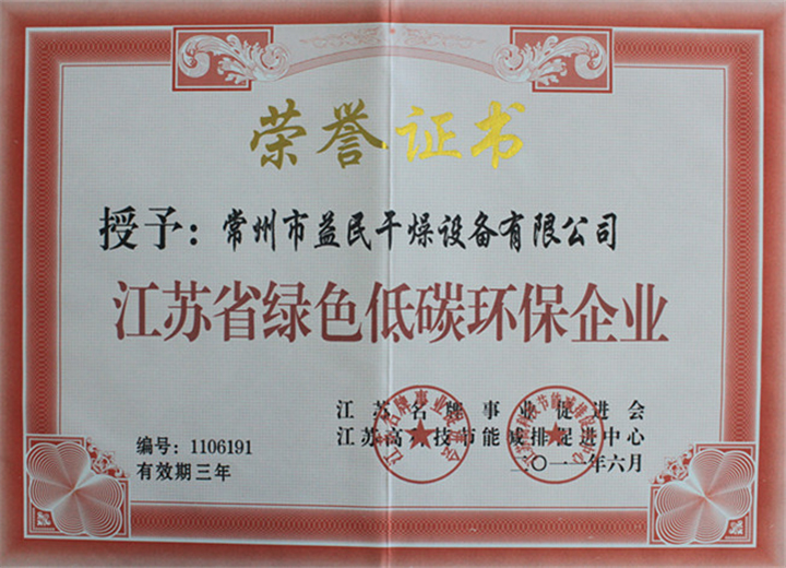 ��ɫ��̼������ҵ��2011��