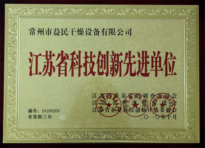 �Ƽ������Ƚ���λ��2010��