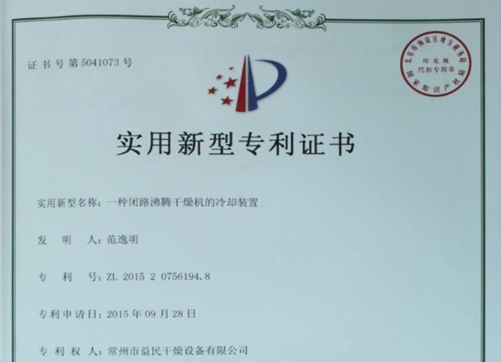 ��·���ڸ��������ȴװ�ã�